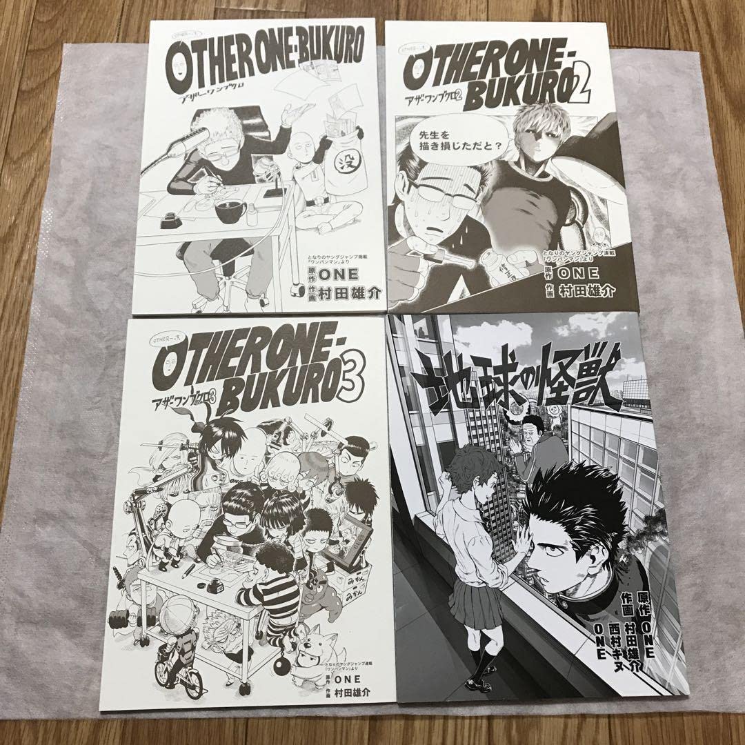 Other One-Bukuro 1-3 & Earth Monster Set : Amazon.ca